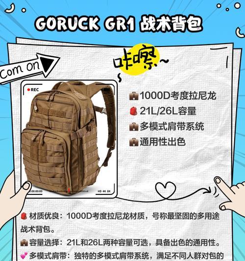 绝地求生岩石背包使用技巧是什么？如何最大化利用？-第2张图片-西柚游戏
