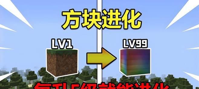 《我的世界》游戏方块无限刷攻略（游戏内秘籍揭秘）-第3张图片-西柚游戏