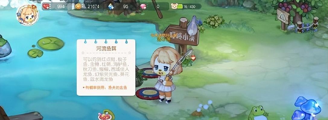 奥比岛手游钓鱼玩法攻略（掌握这些技巧）-第2张图片-西柚游戏