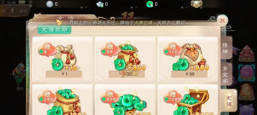 大话西游手游云豹怎么打？攻略和技巧分享？-第2张图片-西柚游戏
