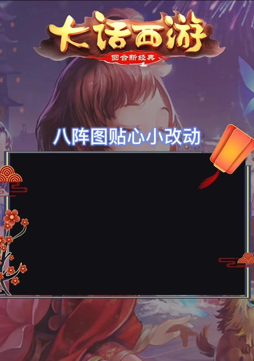 如何关闭大话西游的推荐广告？-第2张图片-西柚游戏