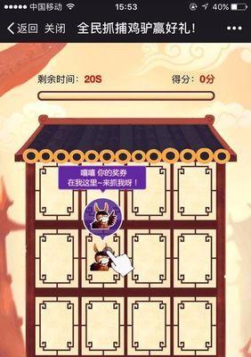 如何关闭大话西游的推荐广告？-第3张图片-西柚游戏