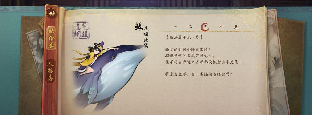 妄想山海送的鲲（探索游戏中的培养路线）-第1张图片-西柚游戏