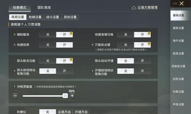 绝地求生菠萝头出现条件是什么？如何正确操作？-第3张图片-西柚游戏