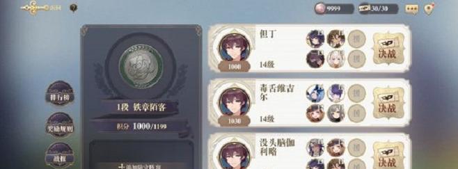 《以幻书启世录》选择什么开局角色最好（探索最强职业路线）-第2张图片-西柚游戏