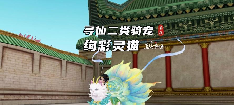 新寻仙五类驱散坐骑如何获得？哪里可以找到它们？-第2张图片-西柚游戏