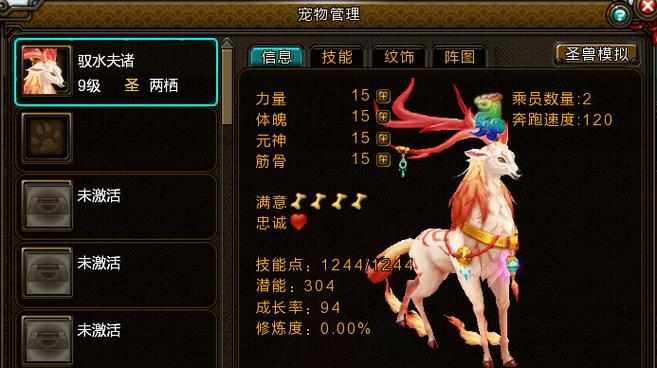 新寻仙五类驱散坐骑如何获得？哪里可以找到它们？-第1张图片-西柚游戏
