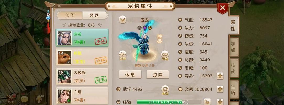 问道手游119级土系的玩法有哪些？土系职业如何提升？-第2张图片-西柚游戏