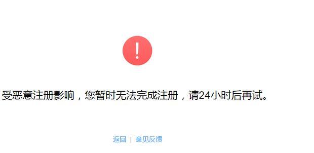 问道端游注册失败的原因及解决办法？-第2张图片-西柚游戏