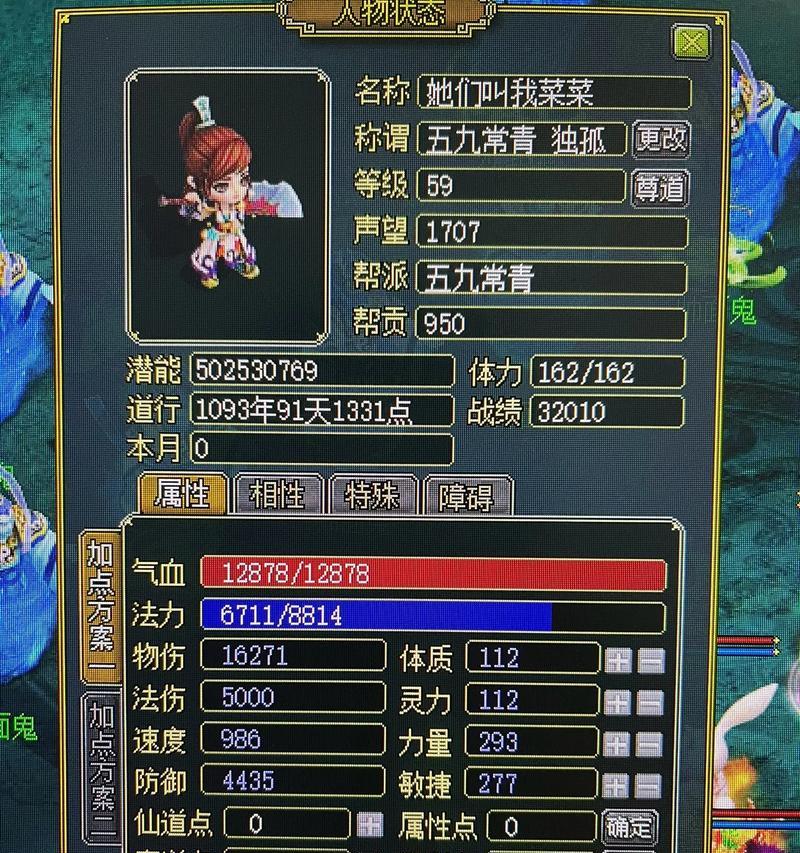 问道力法宝特技选择技巧是什么？如何挑选合适的特技？-第2张图片-西柚游戏