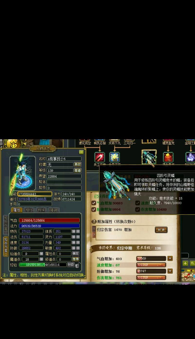 问道力法宝特技选择技巧是什么？如何挑选合适的特技？-第3张图片-西柚游戏