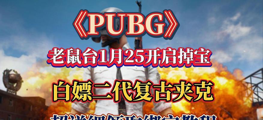 绝地求生小二二操作技巧及玩法是什么？-第3张图片-西柚游戏