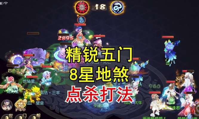 问道2025端游杀星技巧是什么？如何高效杀星？-第3张图片-西柚游戏