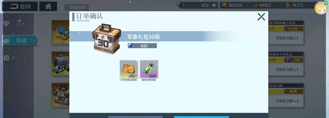 《银翼计划新手必备枪械攻略》（选择适合自己的武器）-第2张图片-西柚游戏