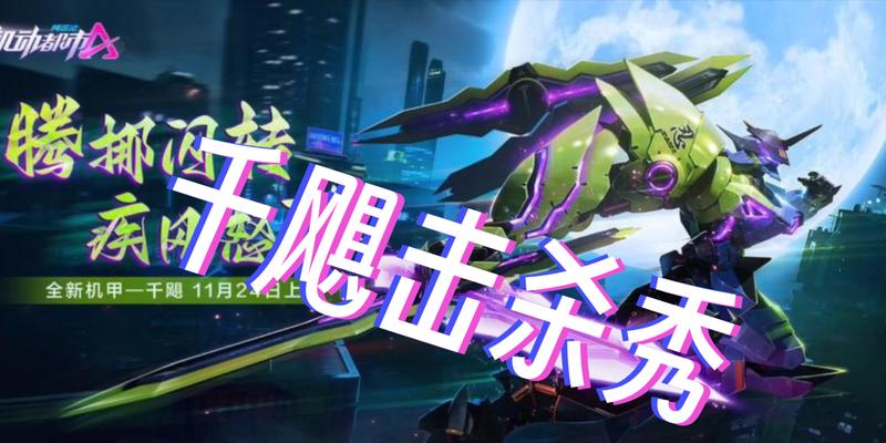机动都市阿尔法（游戏中掌握狙击技巧）-第2张图片-西柚游戏