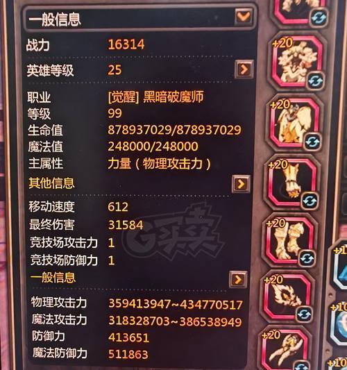 龙之谷属性攻击怎么算？属性攻击的计算方式是什么？-第3张图片-西柚游戏