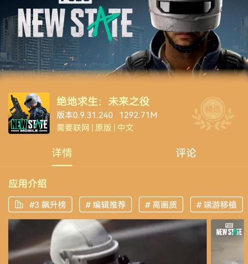 绝地求生破解版手机版如何下载？下载破解版有哪些风险？-第3张图片-西柚游戏