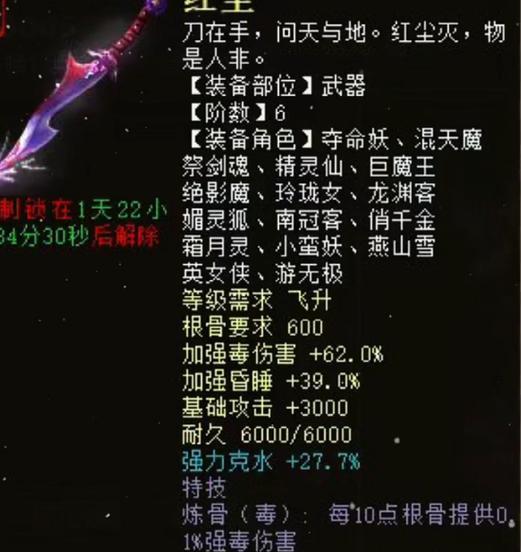大话西游2中仙子如何快速升级？有哪些技巧？-第1张图片-西柚游戏
