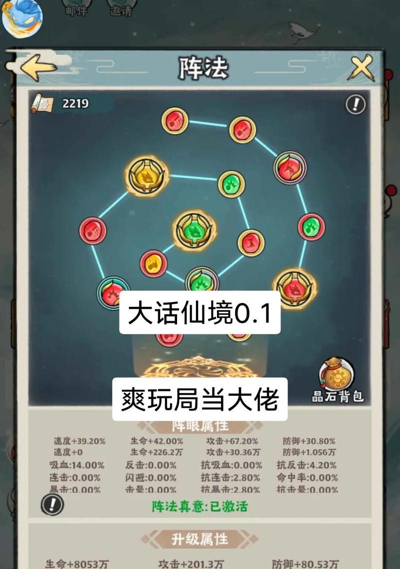 大话西游2中仙子如何快速升级？有哪些技巧？-第3张图片-西柚游戏