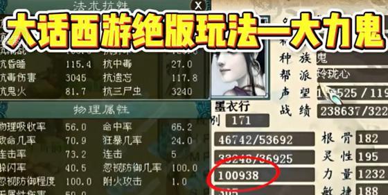 大话西游中王二八发生了什么？玩家如何应对这一变化？-第2张图片-西柚游戏