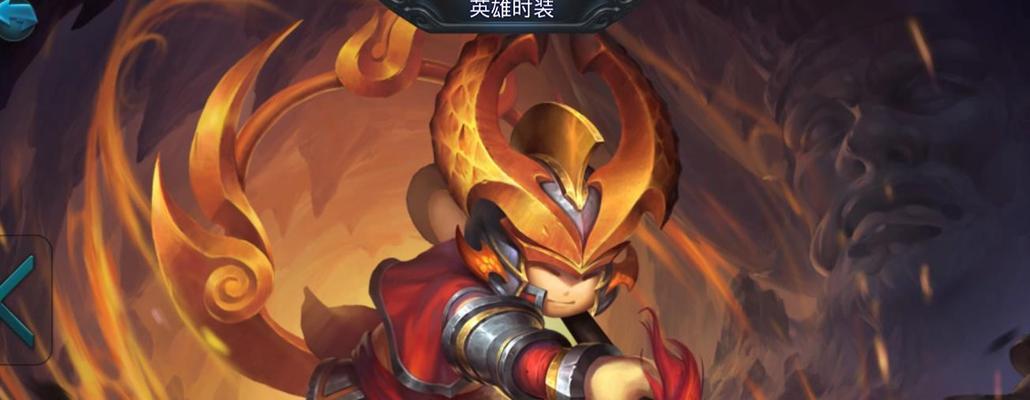 《乱斗西游》游戏英雄选择指南（如何选择合适的英雄成为游戏中的主角）-第3张图片-西柚游戏