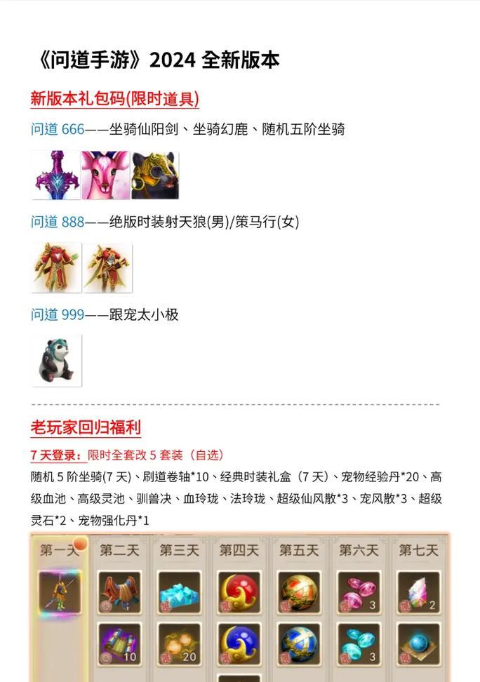 问道端游宝宝领取流程是什么？-第1张图片-西柚游戏