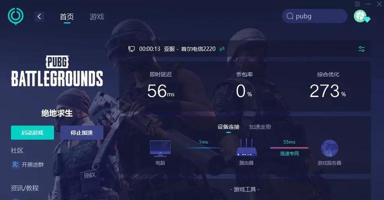 绝地求生中转圈卡顿如何解决？解决办法是什么？-第1张图片-西柚游戏