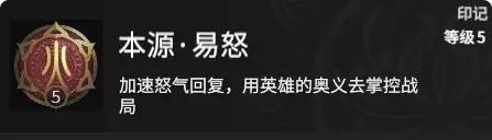 永劫无间天赋系统（打破游戏界限）-第1张图片-西柚游戏
