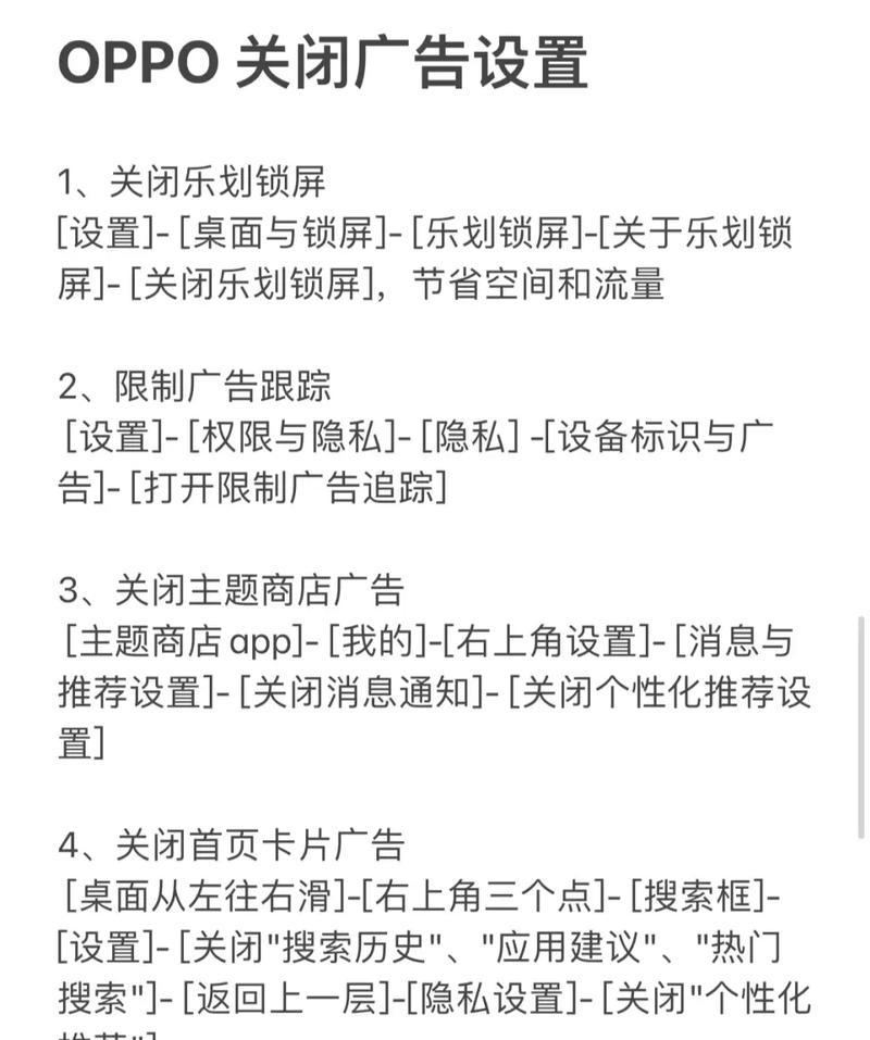 关闭广告的步骤是什么？问道剧情中广告如何关闭？-第3张图片-西柚游戏