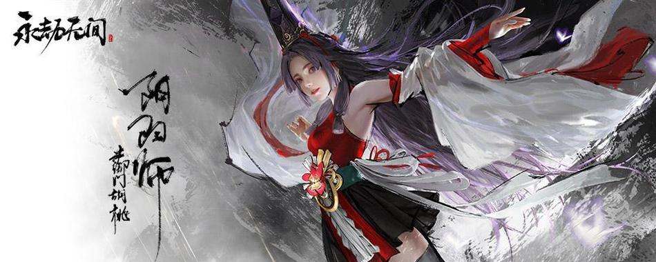 永劫无间天赋系统（打破游戏界限）-第3张图片-西柚游戏