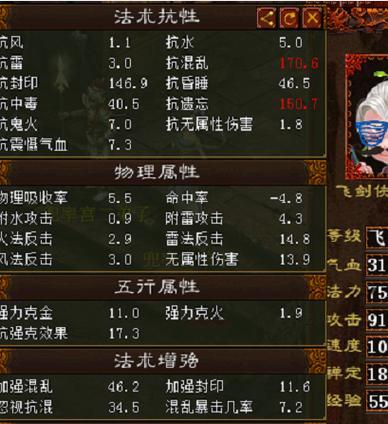 大话西游射手角色提升技巧？-第1张图片-西柚游戏