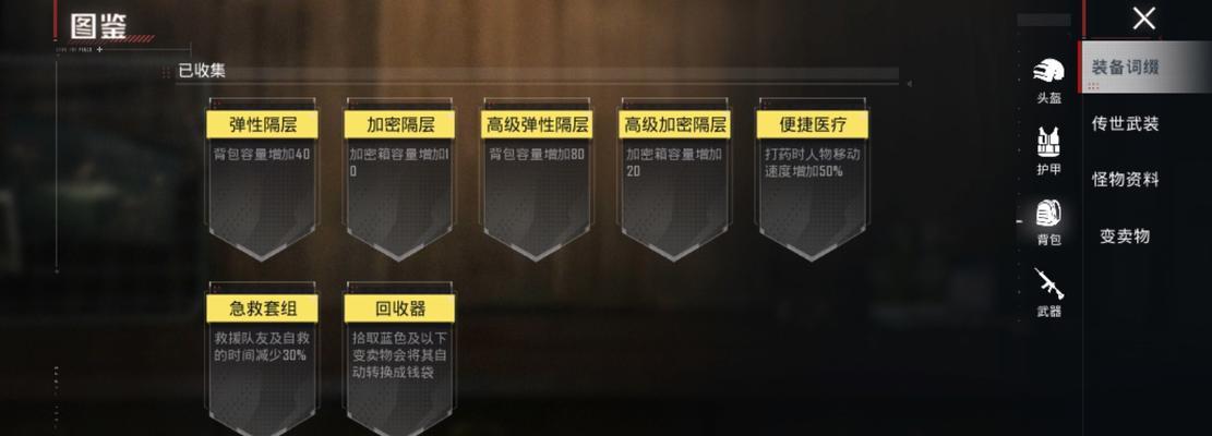 《辐射4》游戏武器前缀作用解析一览（深入解读游戏中武器前缀的效果与特点）-第3张图片-西柚游戏