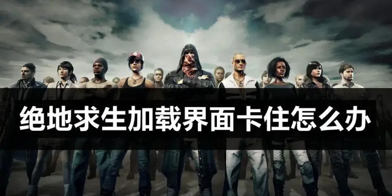 绝地求生中如何获得110张卡片？-第3张图片-西柚游戏