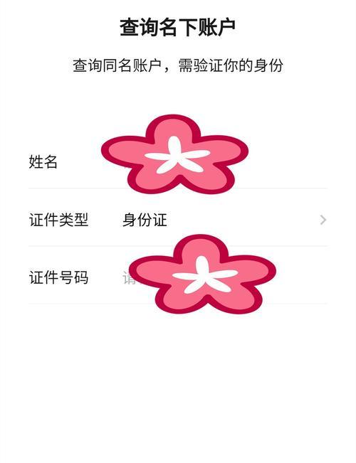 龙之谷证件绑定上限解除步骤是什么？-第2张图片-西柚游戏