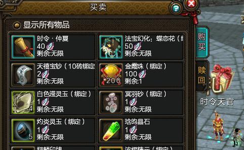 寻仙乾坤210级法宝获取途径是什么？怎样才能得到高级法宝？-第3张图片-西柚游戏