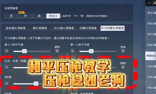绝地求生打枪细节设置调整技巧是什么？调整后有何影响？-第2张图片-西柚游戏
