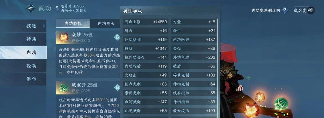 问道中破防度如何打造？打造破防度需要哪些材料？-第2张图片-西柚游戏