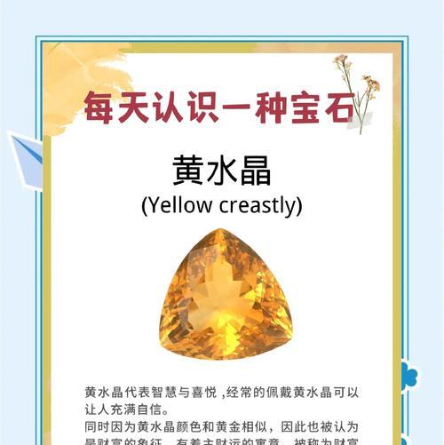 问道手游黄水晶使用技巧是什么？黄水晶的获取途径有哪些？-第1张图片-西柚游戏