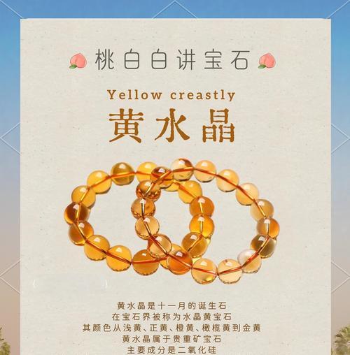 问道手游黄水晶使用技巧是什么？黄水晶的获取途径有哪些？-第2张图片-西柚游戏