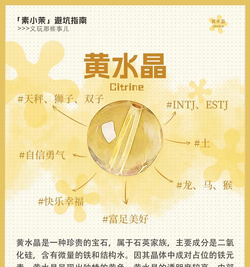 问道手游黄水晶使用技巧是什么？黄水晶的获取途径有哪些？-第3张图片-西柚游戏