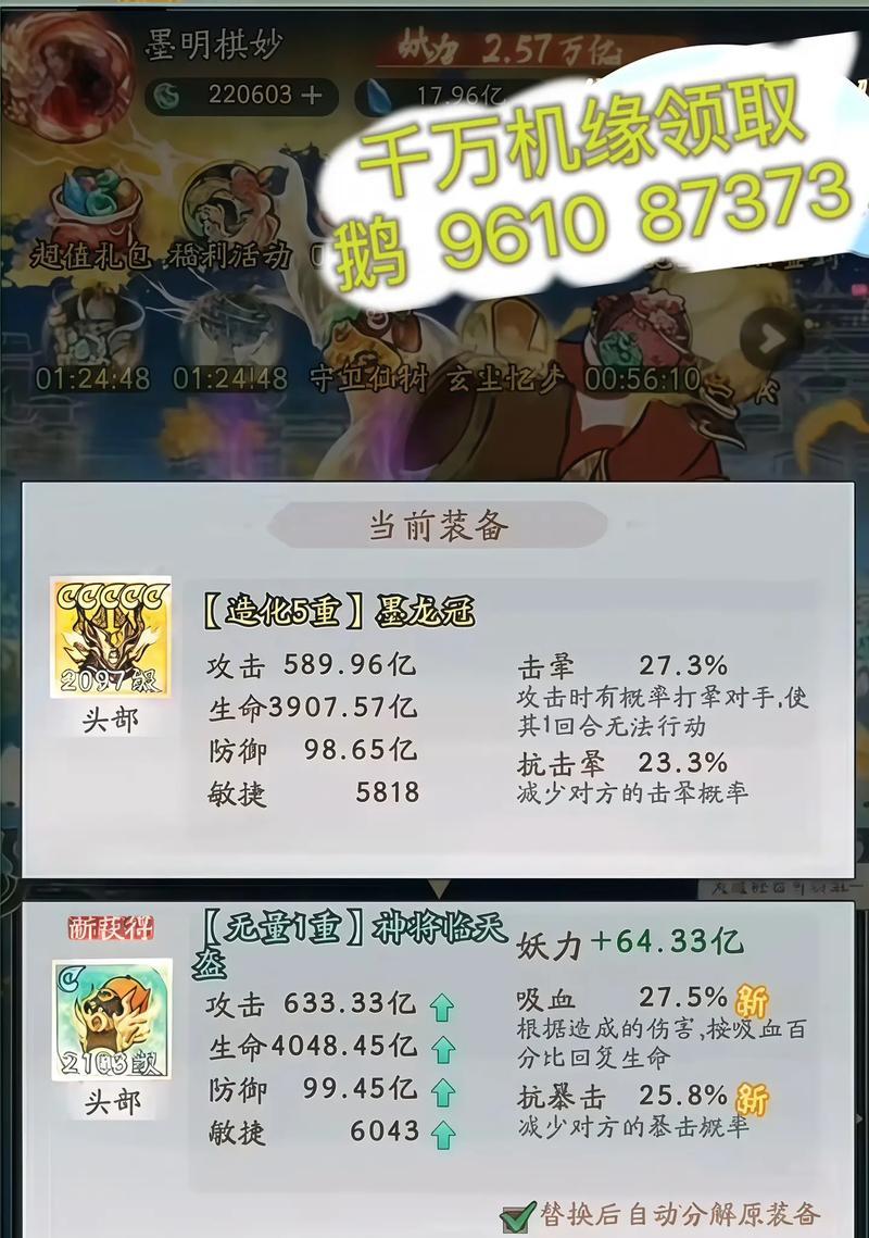 寻仙如何提升最终输出至800？800输出需要哪些条件？-第3张图片-西柚游戏