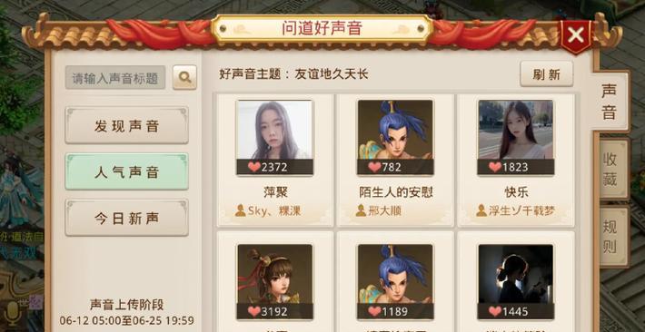 问道周年称号领取条件是什么？如何领取周年限定称号？-第2张图片-西柚游戏