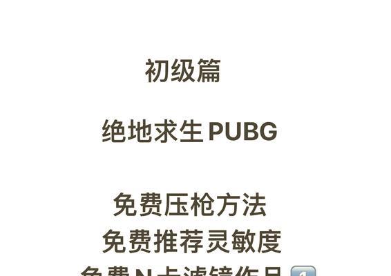 二楼架枪技巧在绝地求生中如何应用？最佳位置是什么？-第2张图片-西柚游戏