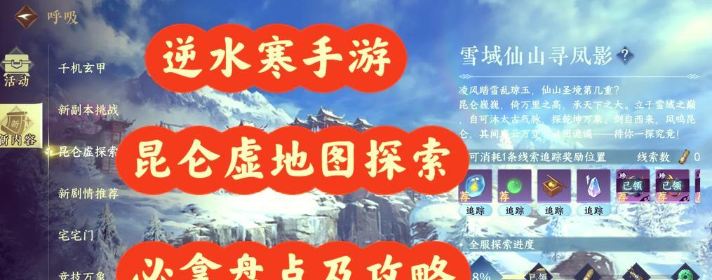 寻仙问道昆仑巅进入方法是什么？需要什么条件？-第1张图片-西柚游戏