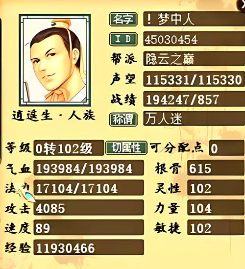 大话西游遣灵遂愿玩法介绍？如何玩好遣灵遂愿？-第3张图片-西柚游戏