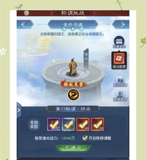 大话西游遣灵遂愿玩法介绍？如何玩好遣灵遂愿？-第2张图片-西柚游戏