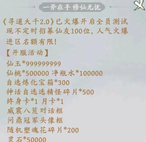 QQ寻仙快速升级的方法有哪些？怎样才能事半功倍？-第1张图片-西柚游戏
