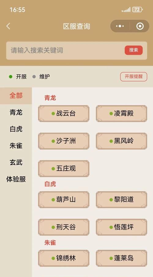 QQ寻仙快速升级的方法有哪些？怎样才能事半功倍？-第2张图片-西柚游戏