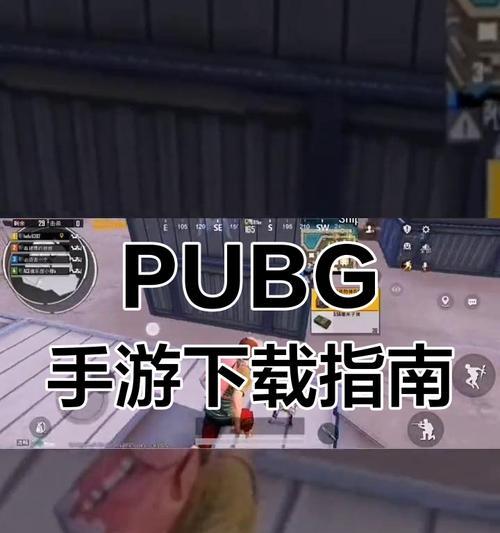 绝地求生快速启动模式的操作步骤是什么？-第1张图片-西柚游戏