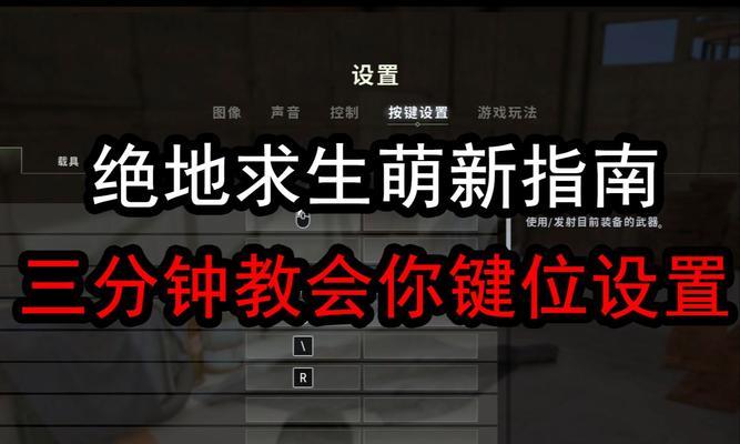 绝地求生快速启动模式的操作步骤是什么？-第3张图片-西柚游戏